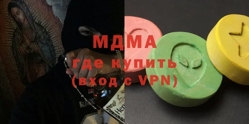 MDMA кристаллы  Болхов 