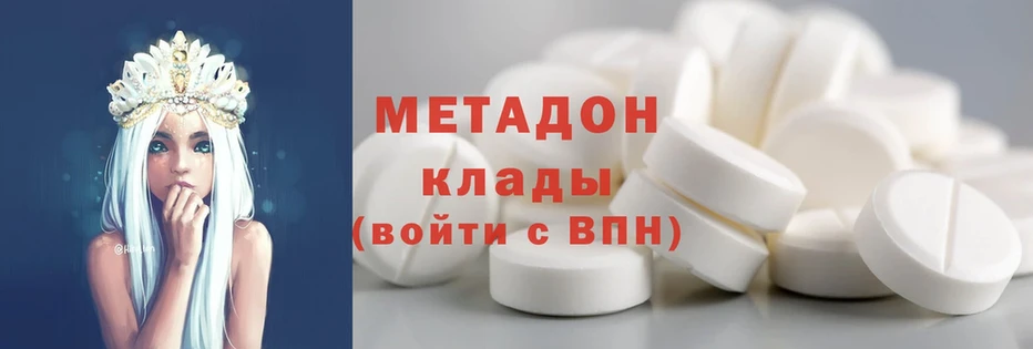 купить наркоту  Болхов  KRAKEN ссылка  МЕТАДОН methadone 